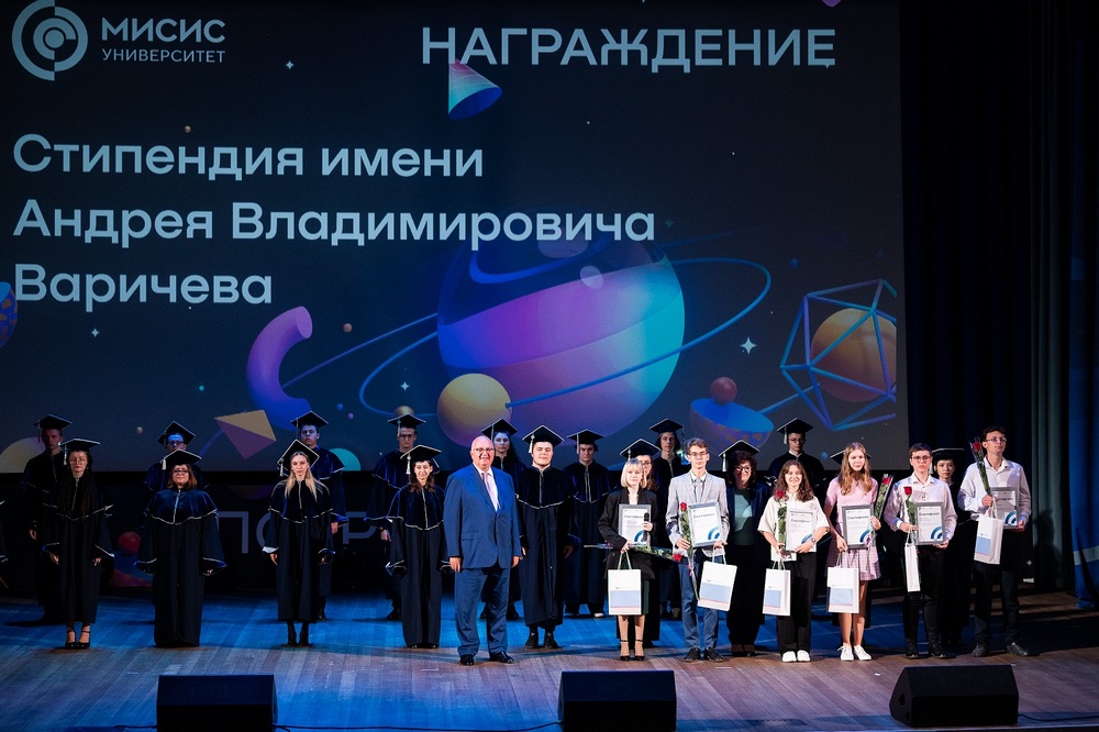 Студенты НИТУ МИСИС получили именные стипендии имени А. В. Варичева